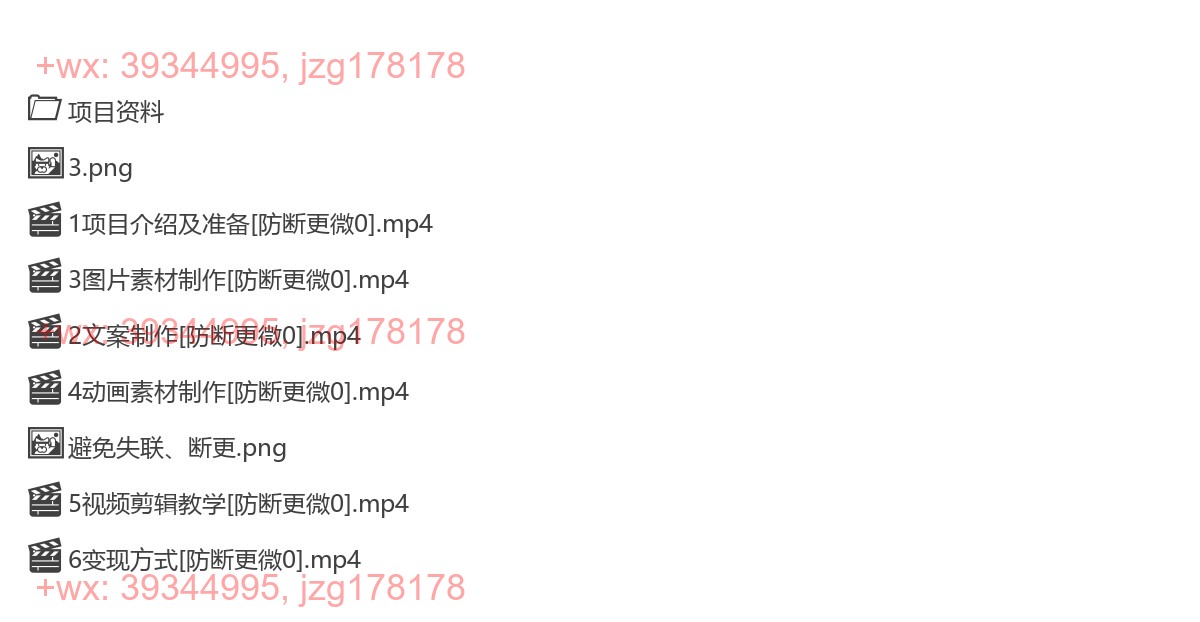 2346.389视频号ai养生类作品制作教程，轻松爆流量，日入数张 screenshot