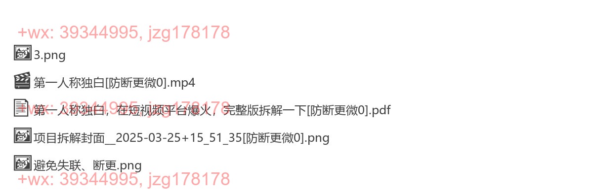 2350.395第一人称独白视频制作，19个作品涨粉16w，一条视频讲清楚 screenshot