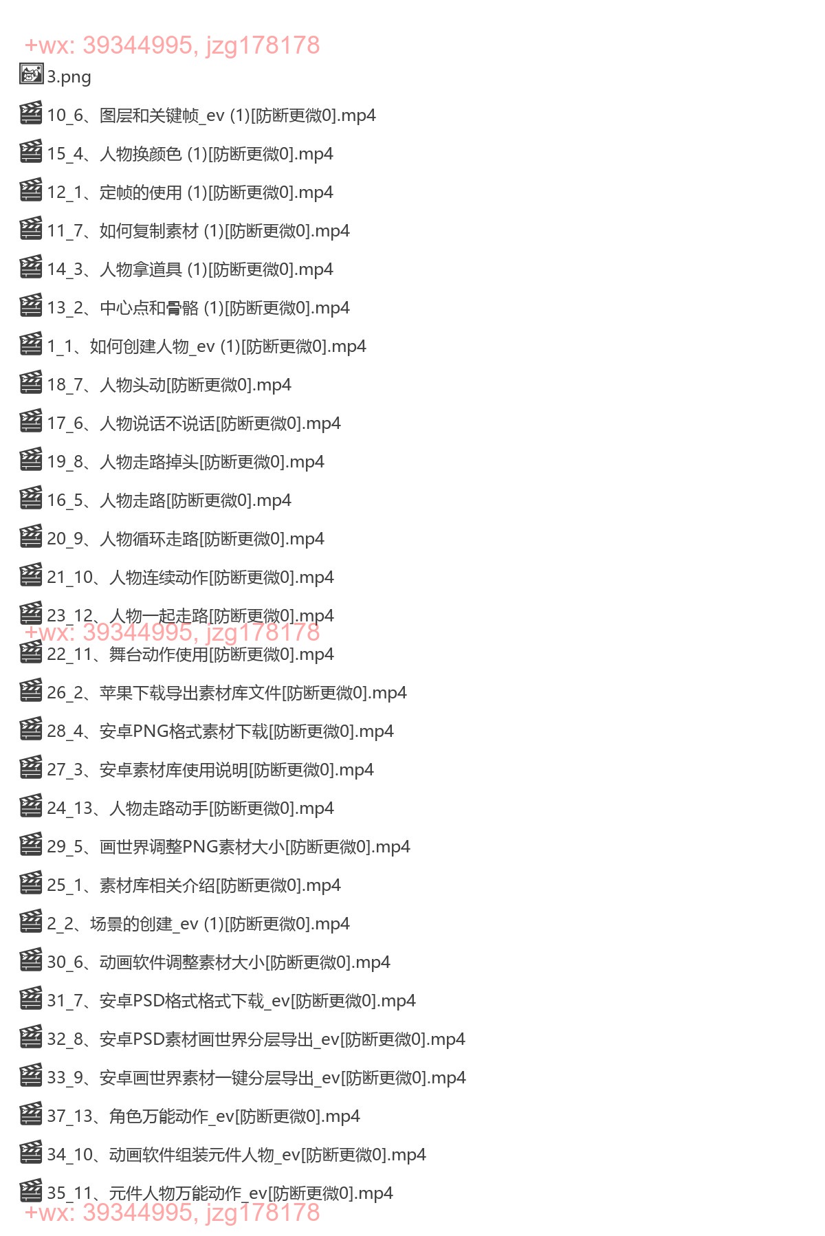 2358.0基础手机沙雕动画教学，零基础跟着做就能学会，沙雕动画，家庭情感动画 screenshot