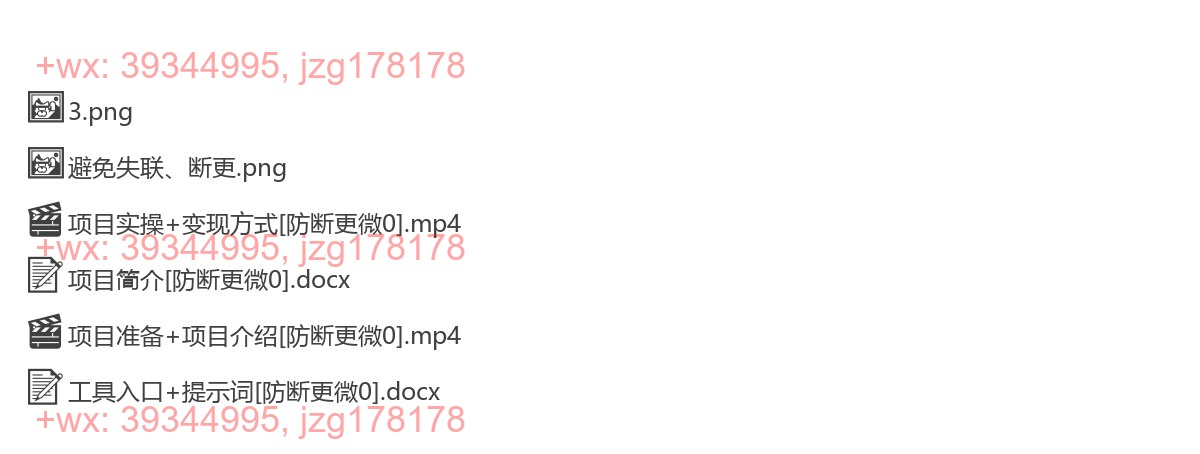 2360.10天吸粉18W！AI亲子互动视频暴利玩法，我靠晒女儿日入数张 screenshot
