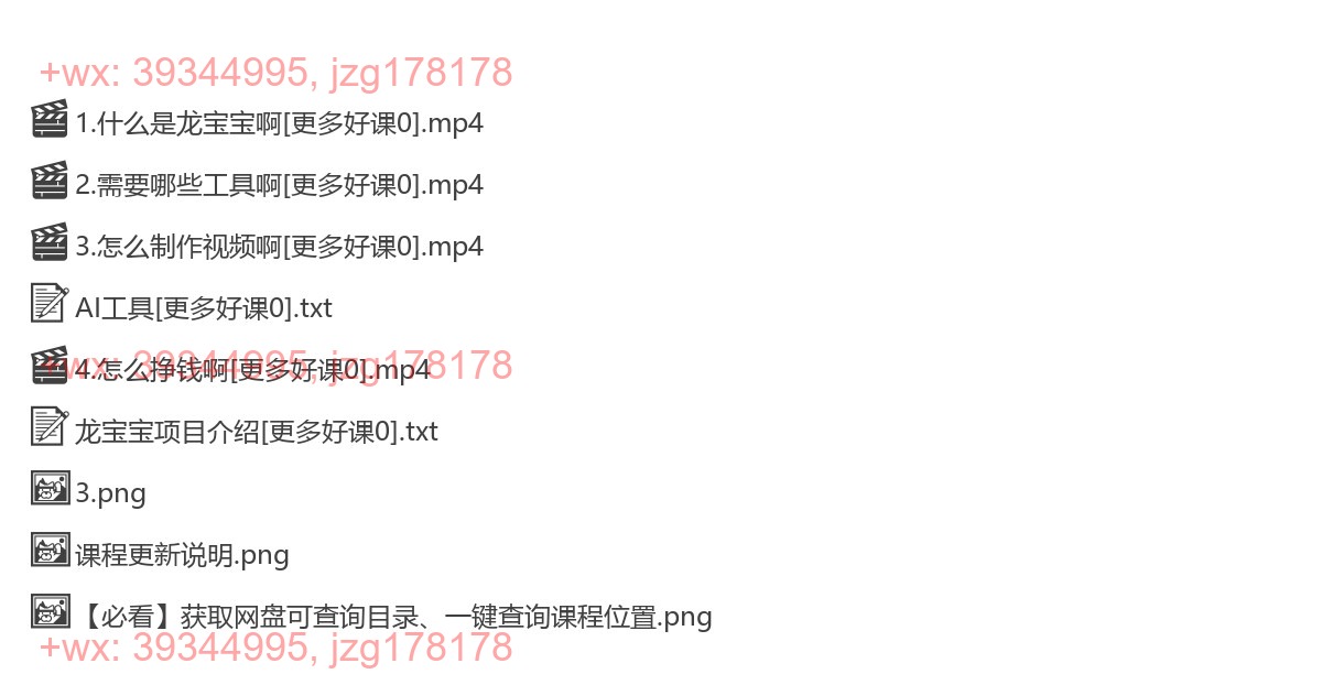 2285.全网首发，龙宝宝视频制作教程，一条视频2000w播放 screenshot