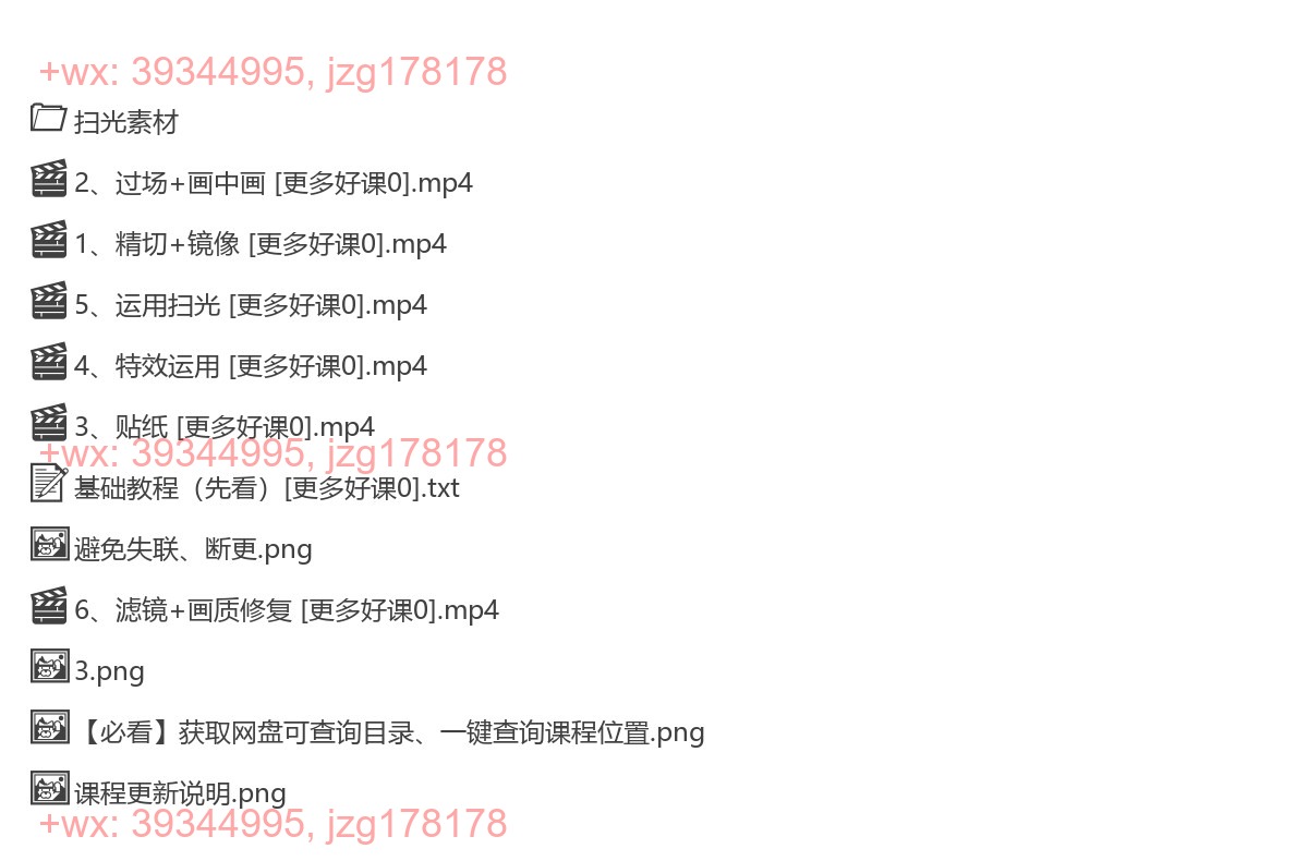 2281.2025视频号蓝海超级暴利自动爆单术1.0 ，小白褔音 简单剪辑 不直播 不挂车 screenshot