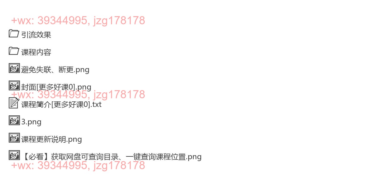 2283.抖音直播间引流创业粉，无需连麦、不用上镜、超暴力，日引流500+高质量精准创业粉 screenshot