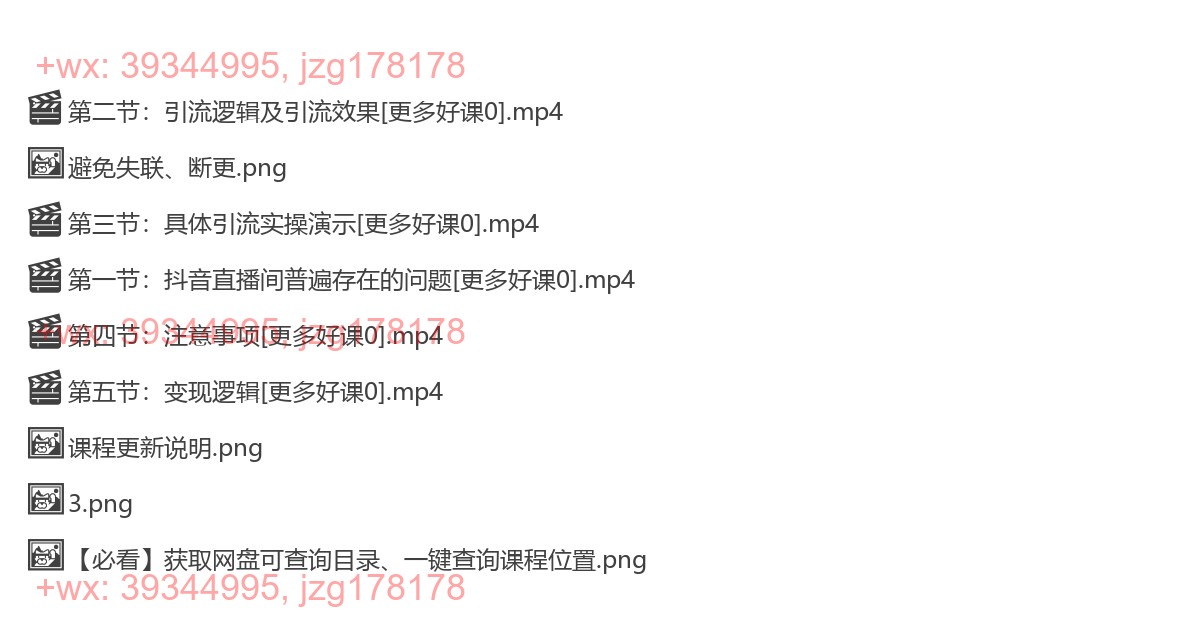 课程内容 screenshot
