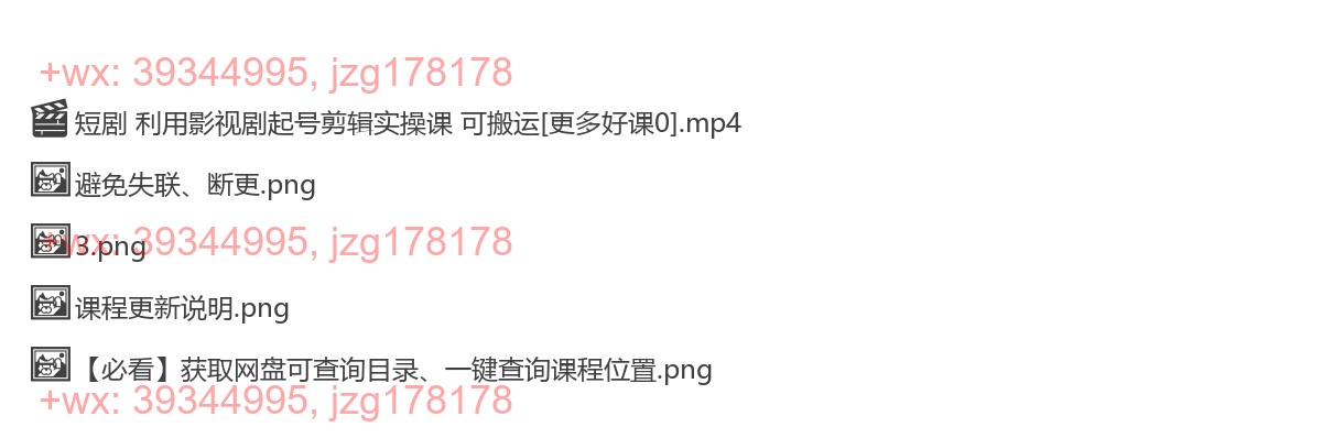 2284.短剧起号涨粉，利用影视剧起号剪辑实操课可搬运 screenshot