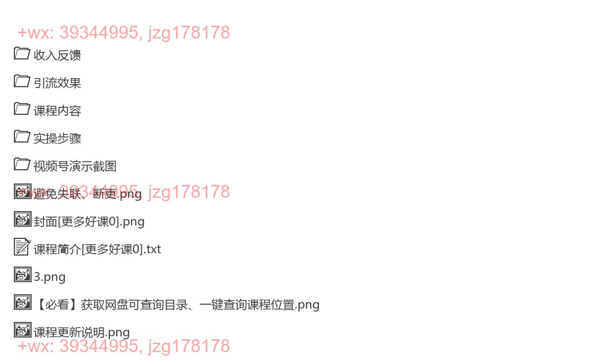 2286.视频号跨平台暴力引流，每天半小时，单日引流200+精准创业粉 screenshot