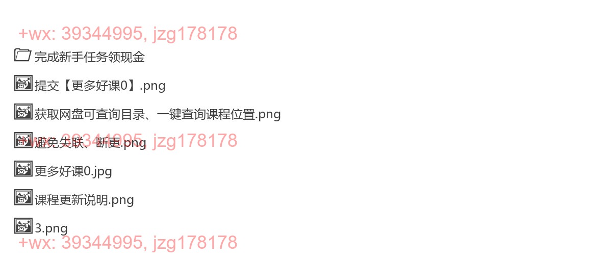 无成本拿500红包 screenshot