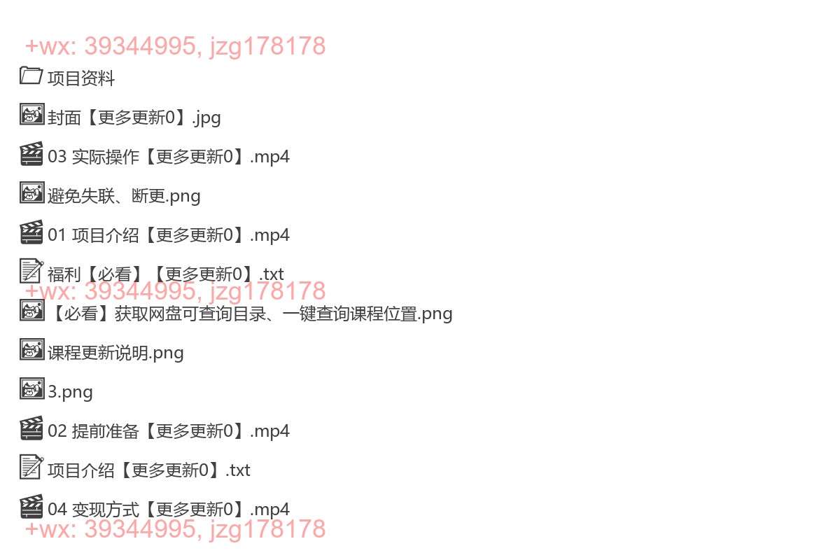 2263.视频号新玩法，废物利用视频，撸分成收益，轻松月入过W【揭秘】 screenshot