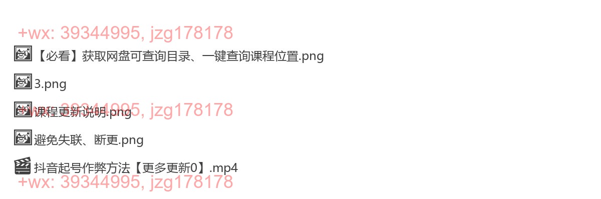 2261.古木抖音起号作弊方法鱼塘起号，获取更多流量，卖更多的钱 screenshot