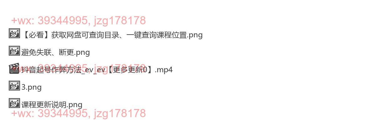 2258.抖音起号 screenshot