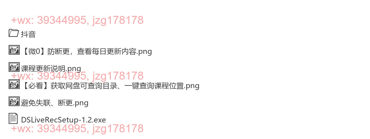 直播下载软件 screenshot