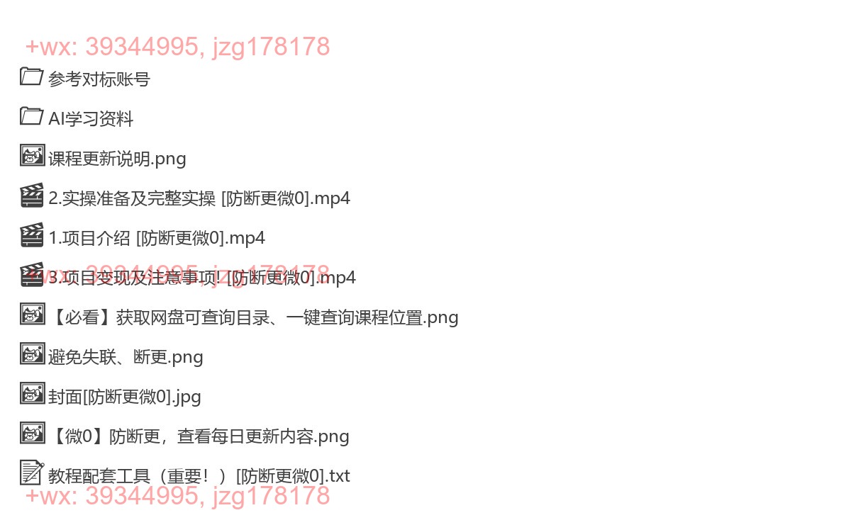 2246.10分钟一条童装走秀爆款Ai视频，小白轻松上手，新蓝海赛道【揭秘】 screenshot