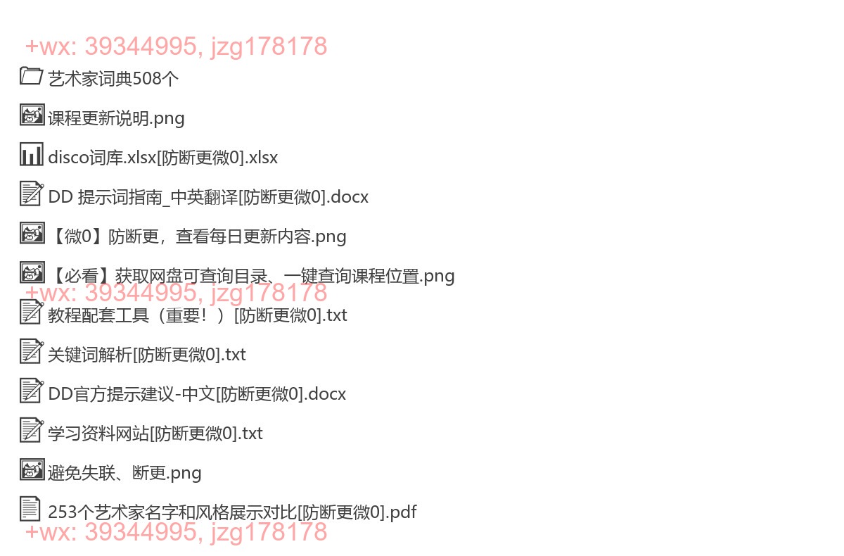 AI学习资料 screenshot