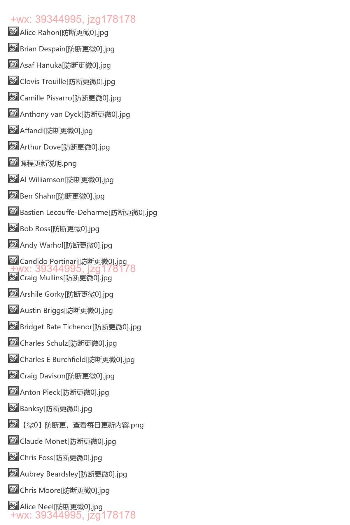 艺术家词典508个 screenshot