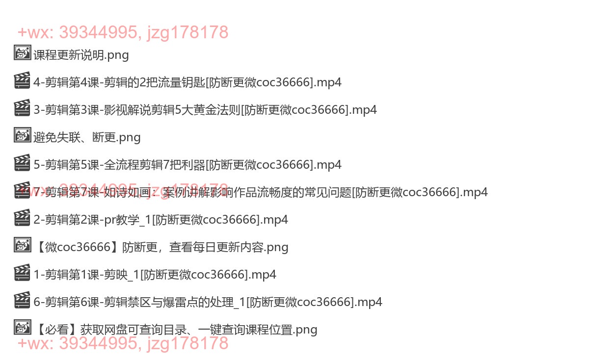 2226.影视解说剪辑课程：剪映PR教学剪辑5大黄金法侧剪辑禁区与爆雷点等等 screenshot