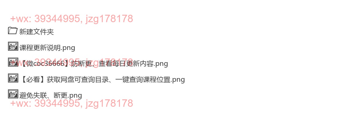 2239.抖音运营涨粉秘籍：从零到一打造盈利抖音号，揭秘账号定位与制作秘籍 screenshot
