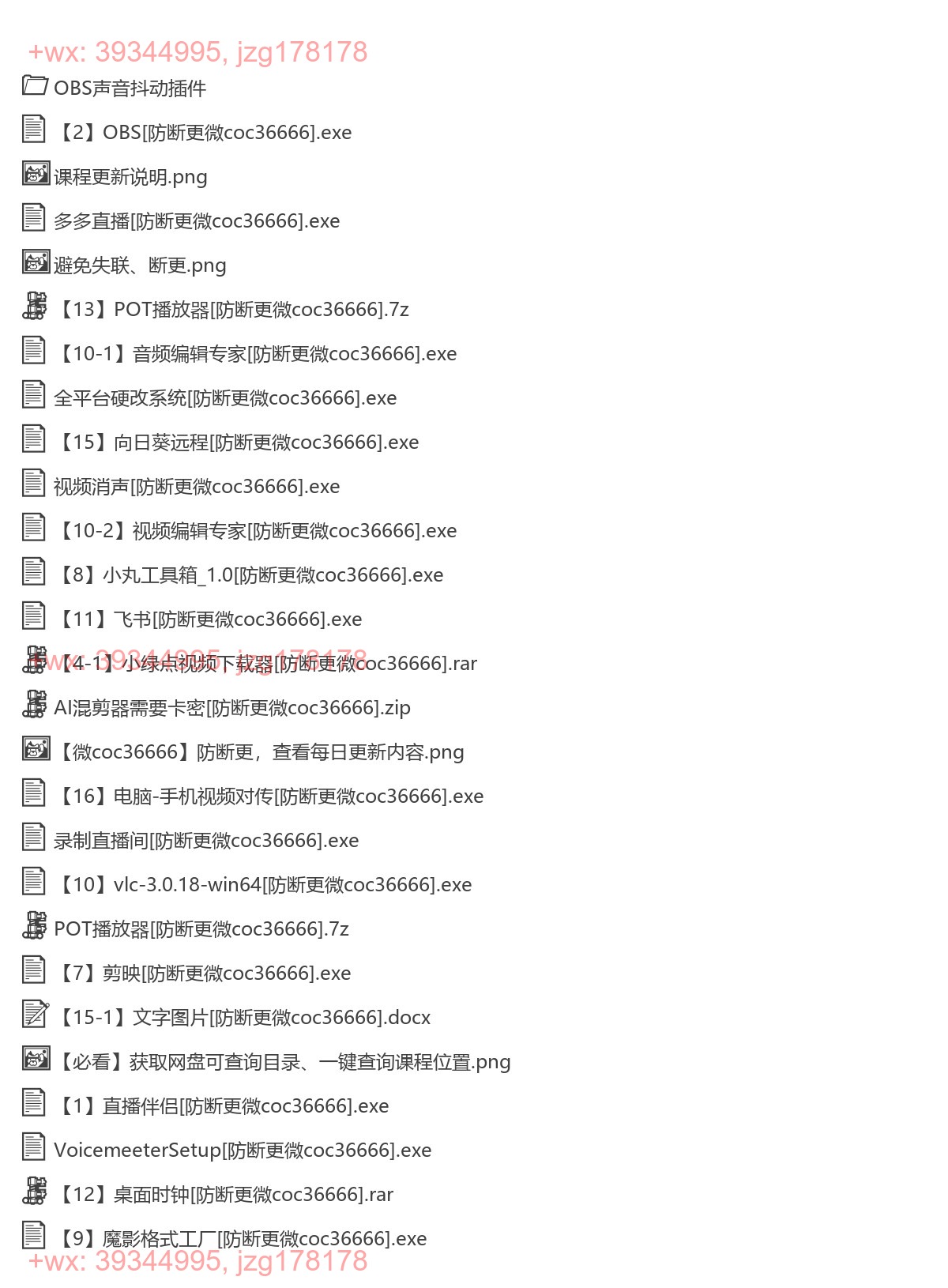 搭建-软件工具 screenshot