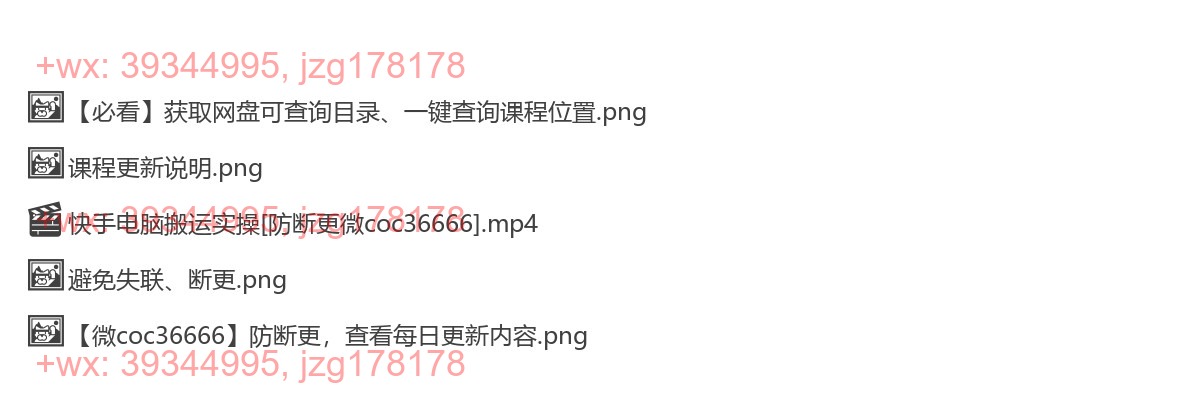 2233.最新快手搬运实操教程，需要电脑配合安卓手机操作 screenshot