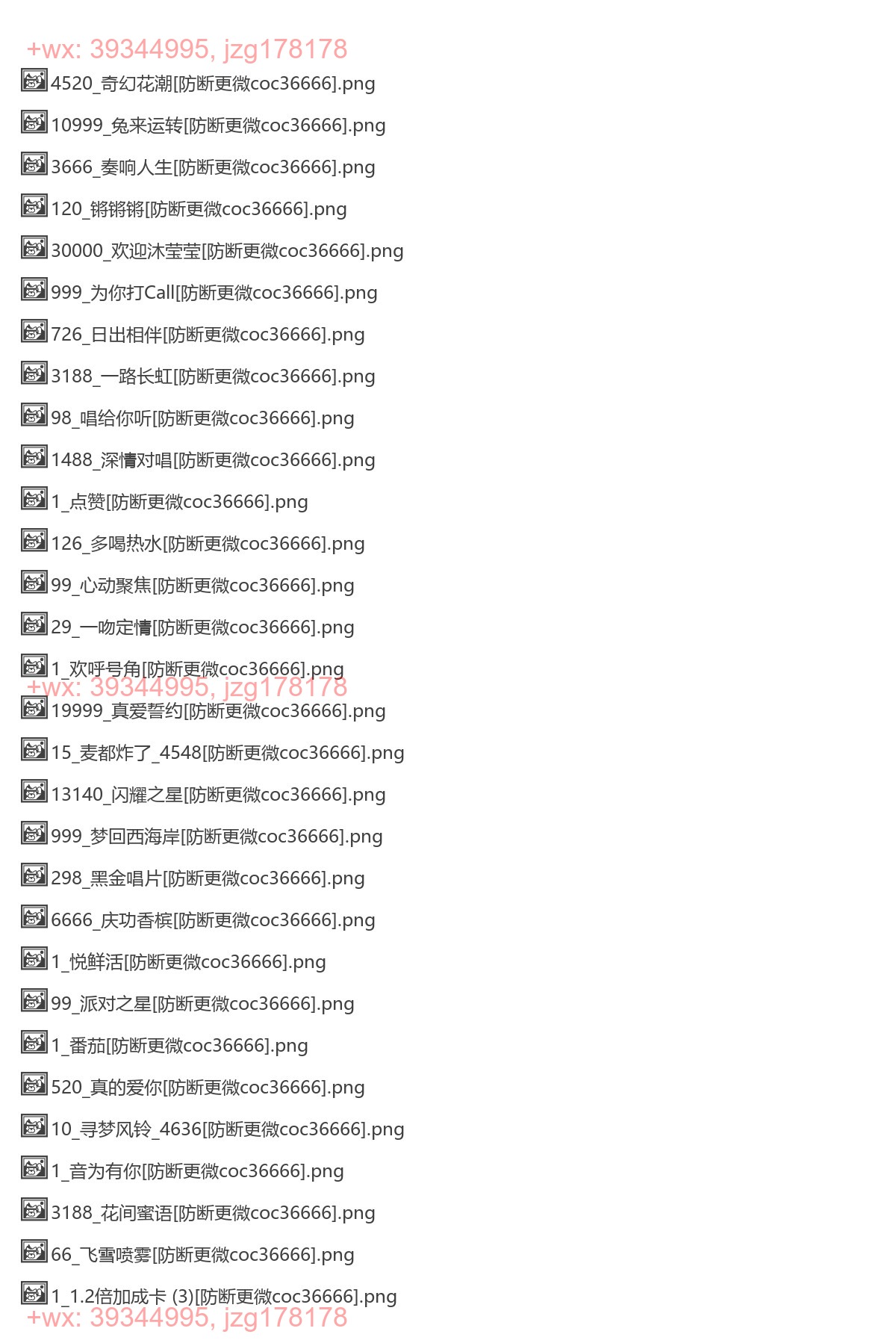 礼物图标 screenshot