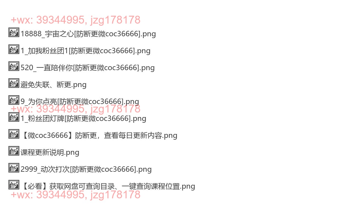 粉丝团图标 screenshot