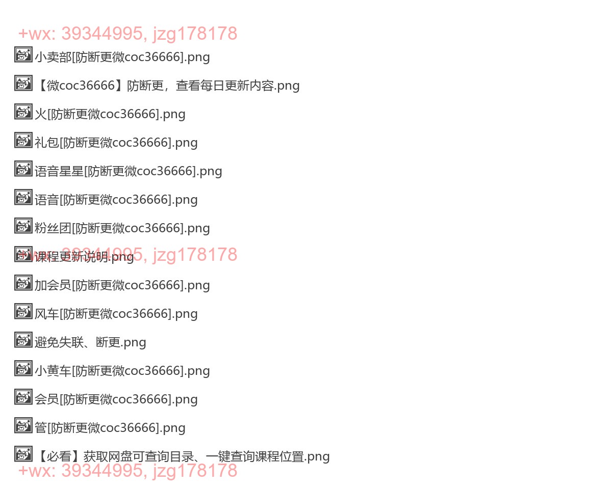 小黄车等图标 screenshot