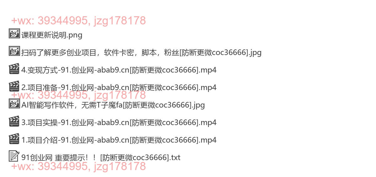 2206.视频一键解说，一天几分钟，小白无脑操作，日入2000+，多平台多方式变现 screenshot
