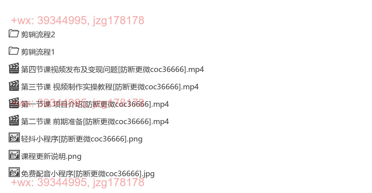 2204.视频号儿女祝福视频，简单操作收益稳定，日入2000+，多赛道可做 screenshot