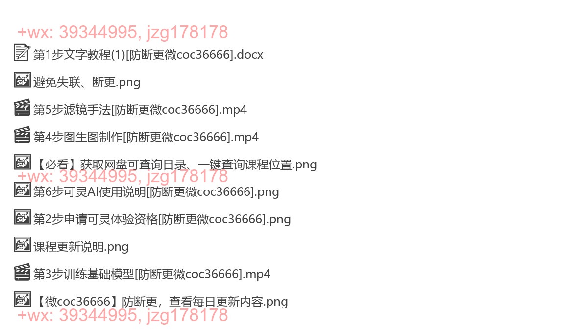 2231.AI动态美女暴力起号2.0，新赛道原创作品，条条爆款，一周7万粉丝 screenshot