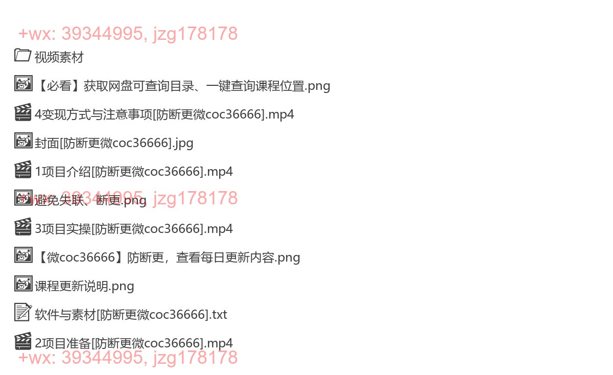2236.视频号最新玩法 美女热舞 快速涨粉过门槛 情感赛道  暴力吸睛创收益 screenshot