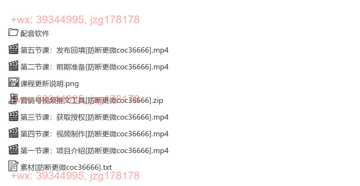 2213.小说推文营销号视频玩法，5分钟制作原创视频，从0到1轻松实现日入500+ screenshot