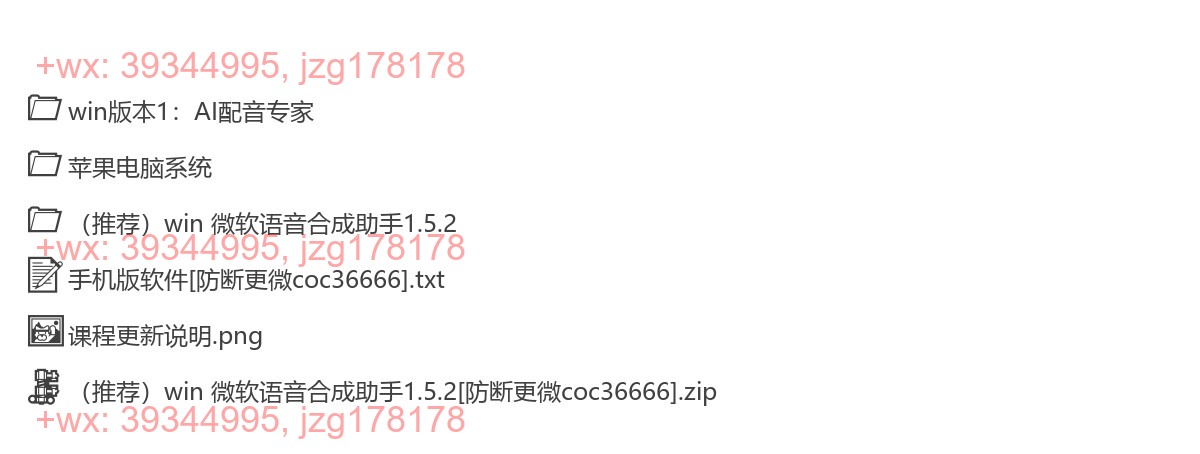 配音软件 screenshot
