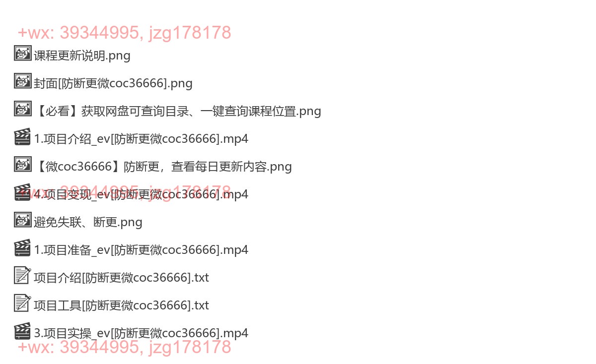 2234.视频号知识科普视频，简单操作，小白日变现500+【揭秘】 screenshot