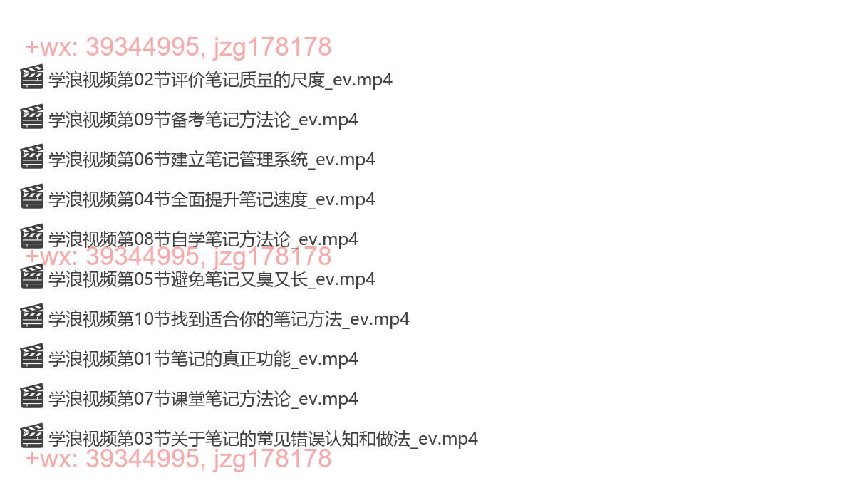 咪惹从来没人告诉你的笔记方法论 screenshot