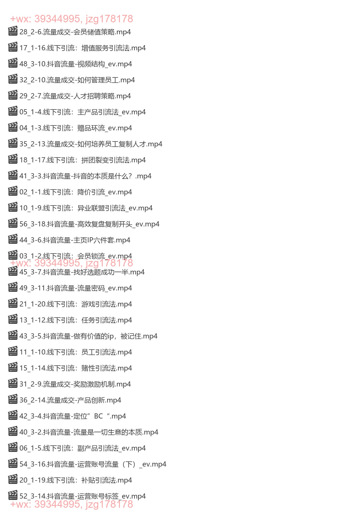 040.女华佗实体商业宝典 screenshot