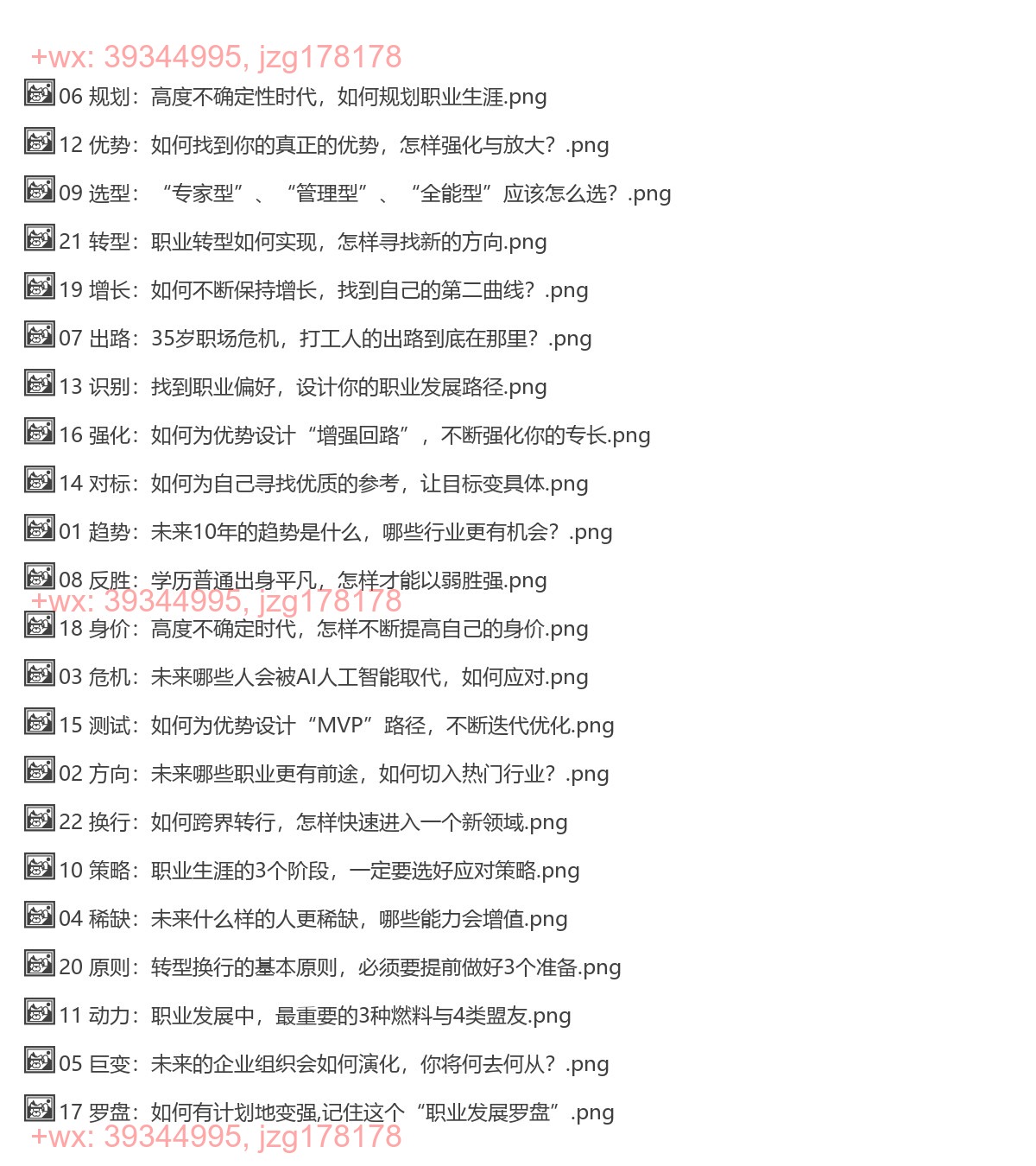 资料数据 screenshot