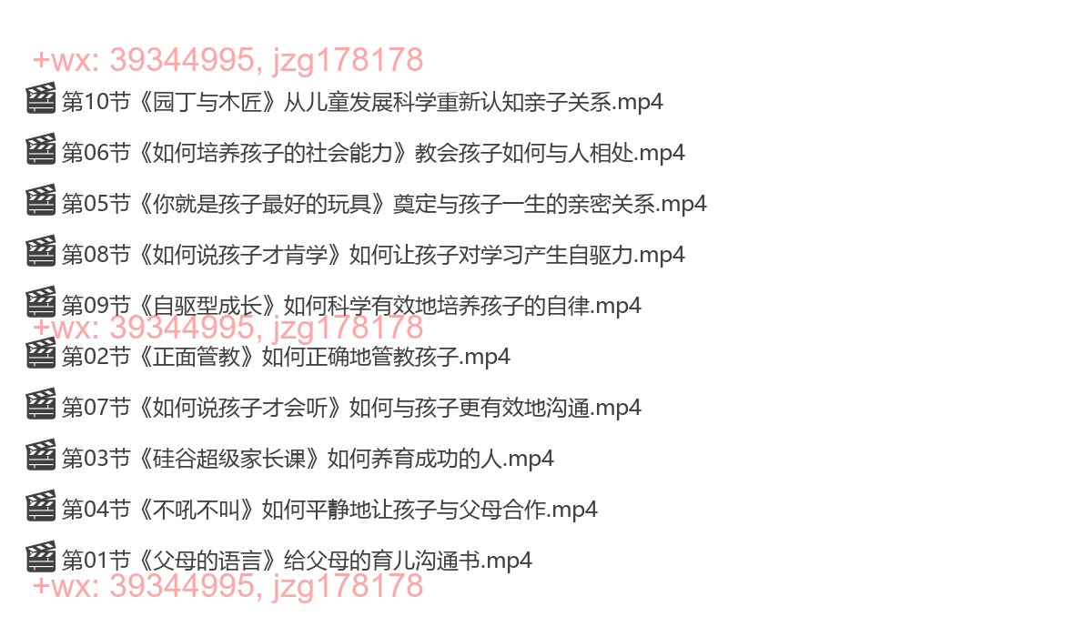 07-父母篇：10本必读好书干货精讲课 screenshot