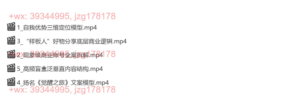 3、扬名月度大师课年计划 screenshot