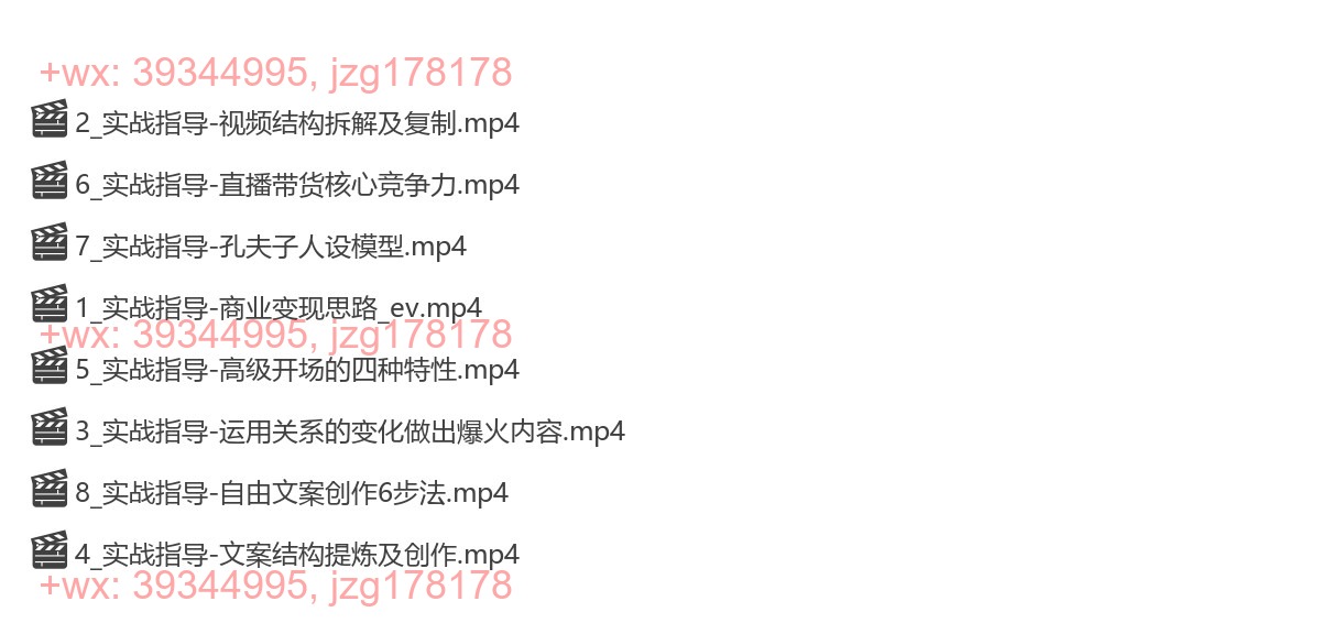 2、扬名实战指导课 screenshot