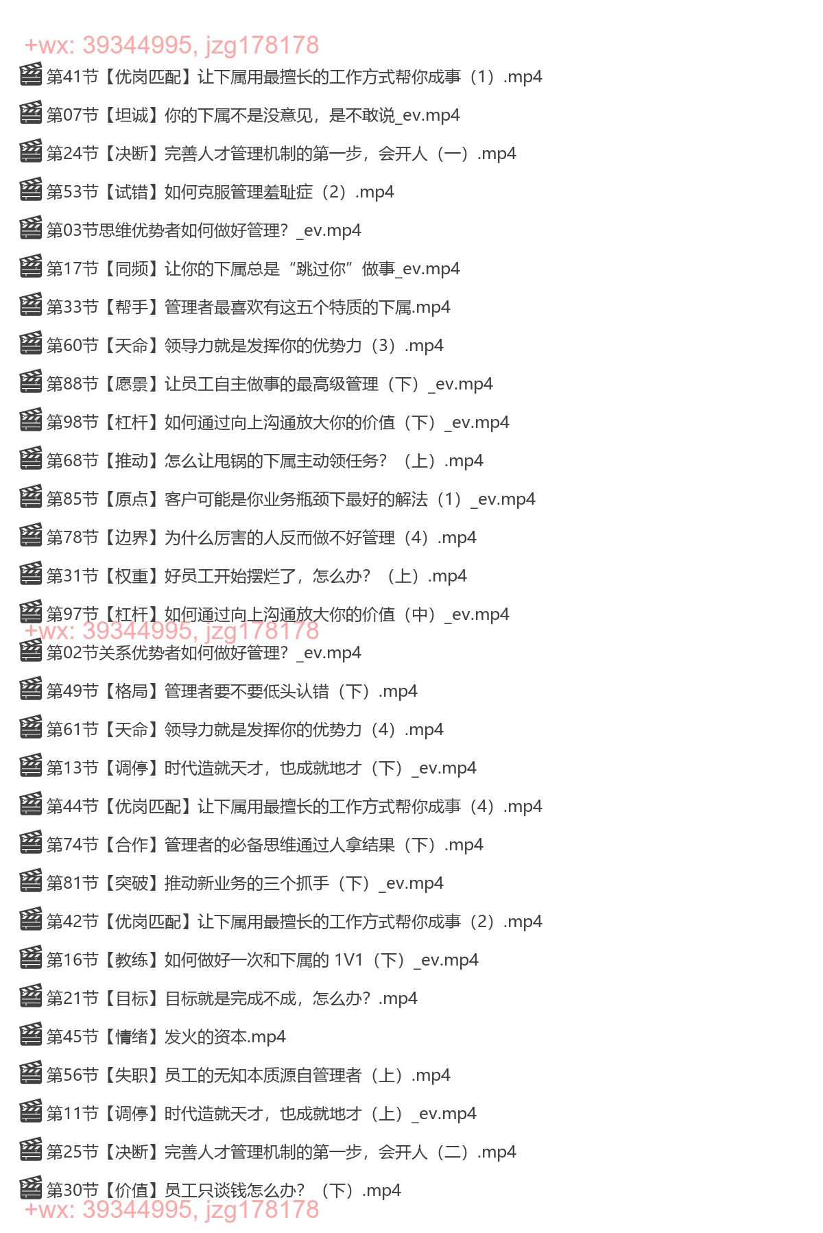 能成事儿的极简管理课懂人性 会变通 能成事儿 screenshot