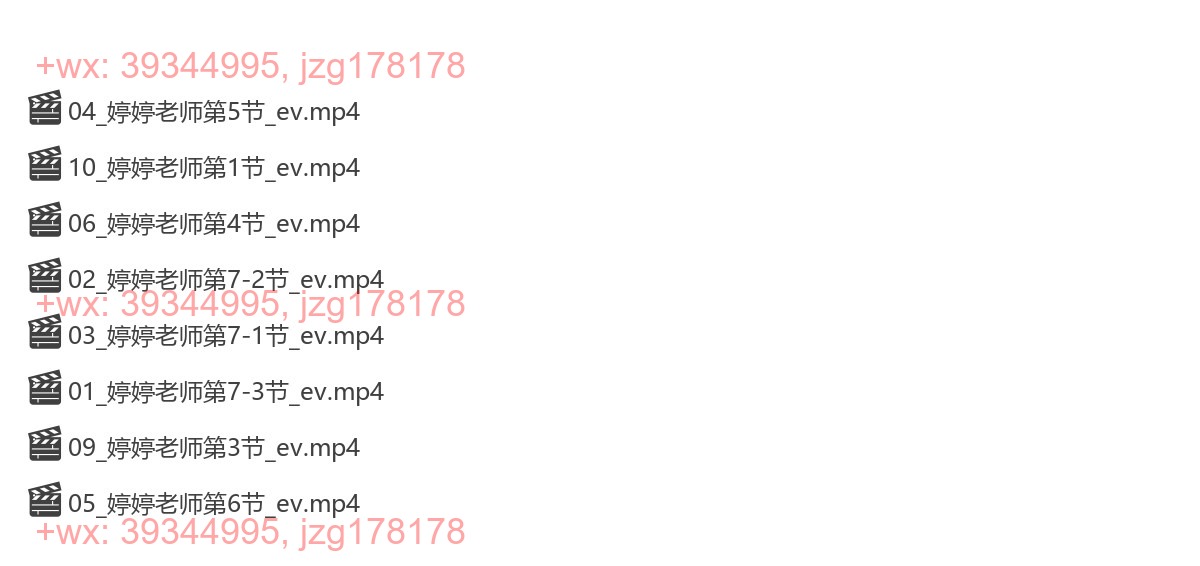 014.中聚联盟：主播运营培训课(1) screenshot