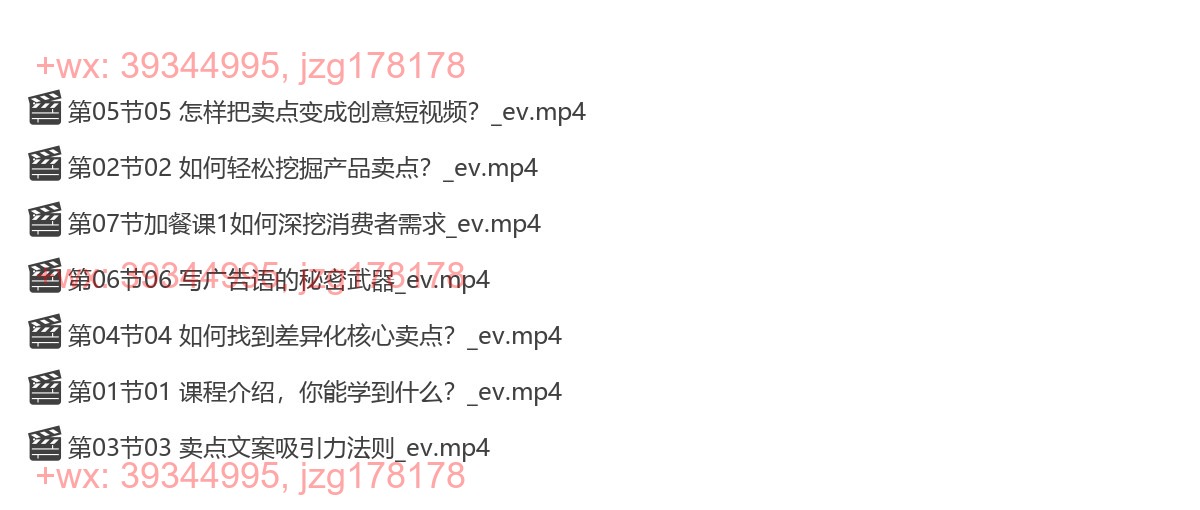 产品文案【卖点大师】高转化电商文案必修课 screenshot