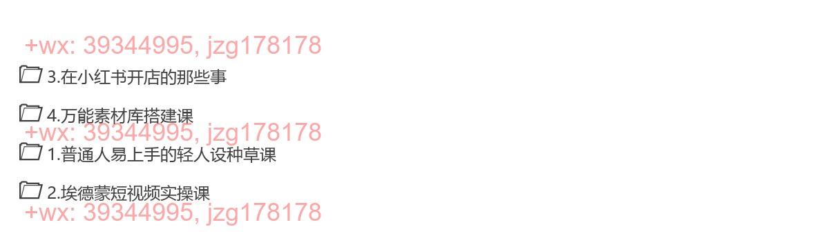 008.埃德蒙2023年会员课 screenshot