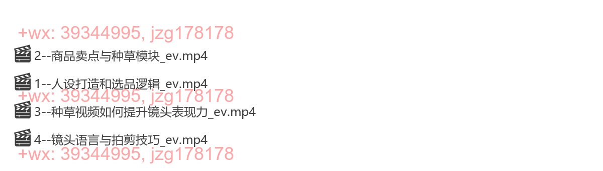 1.普通人易上手的轻人设种草课 screenshot