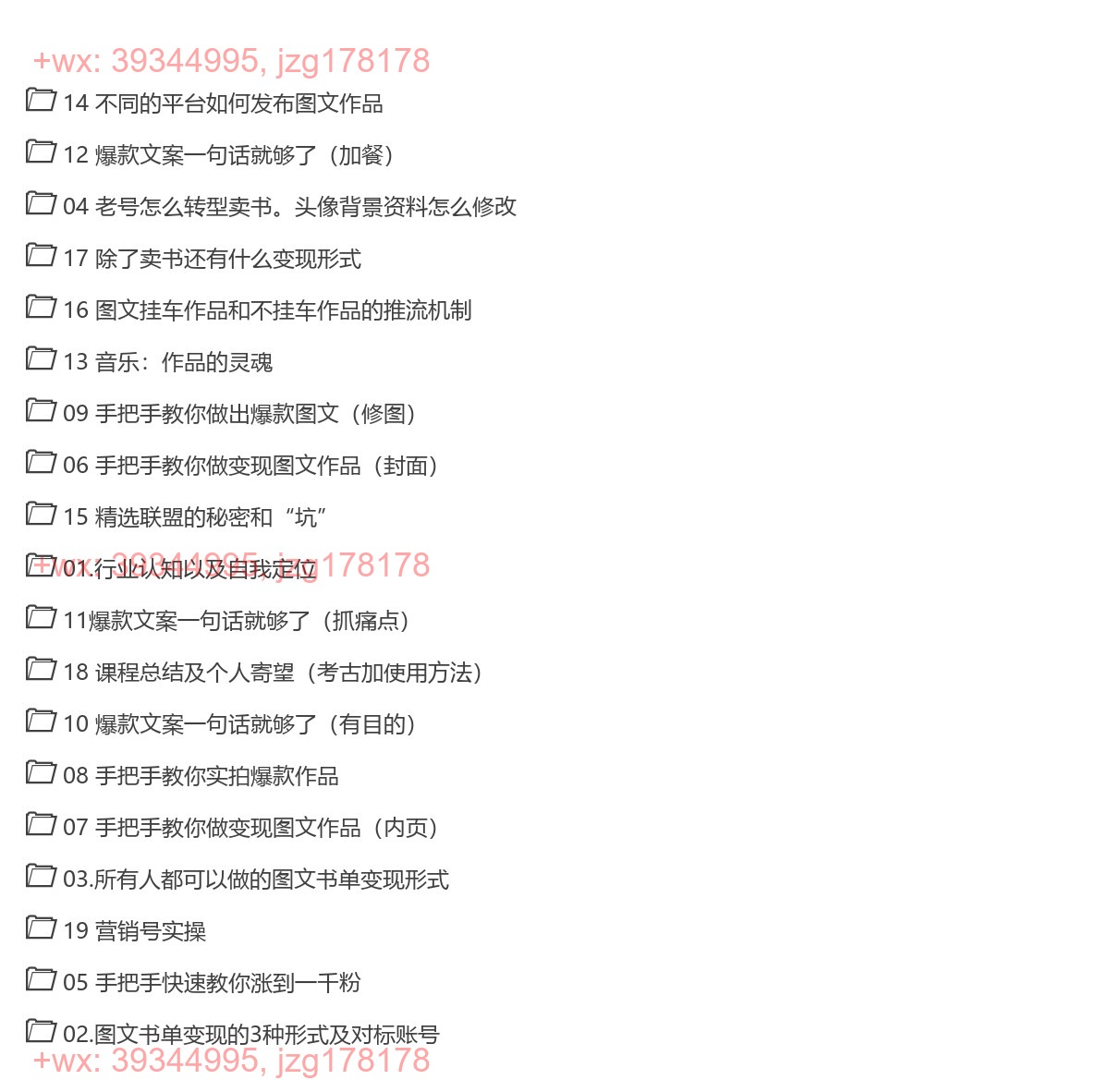 065.青山学院图书带货实操课2.0（闯关） screenshot