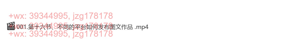 14 不同的平台如何发布图文作品 screenshot