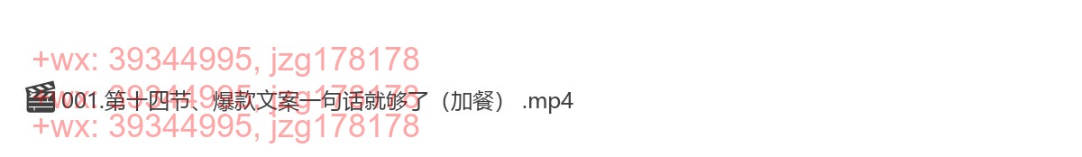 12 爆款文案一句话就够了（加餐） screenshot