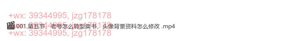 04 老号怎么转型卖书。头像背景资料怎么修改 screenshot