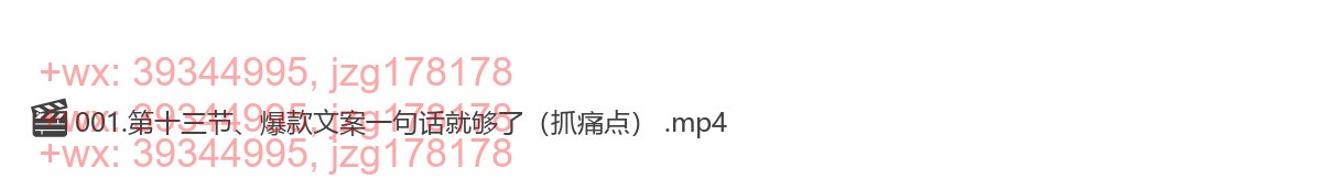 11爆款文案一句话就够了（抓痛点） screenshot