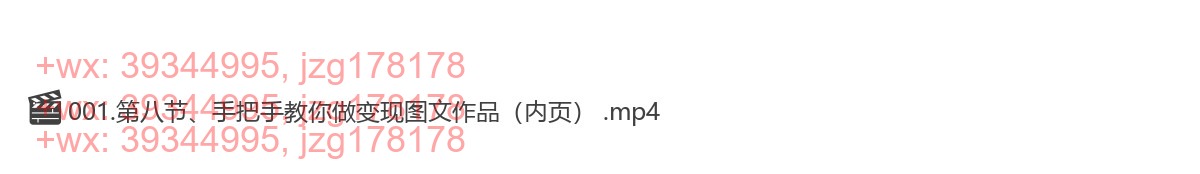 07 手把手教你做变现图文作品（内页） screenshot