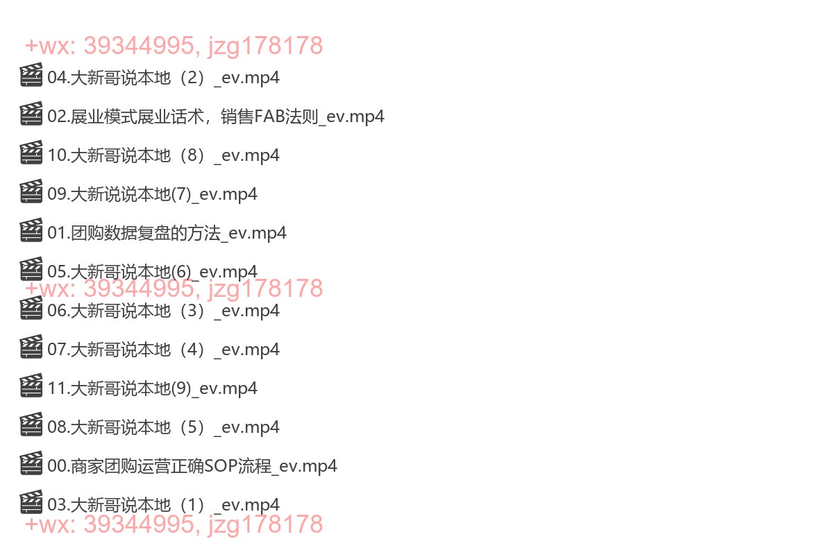 033.大新哥-商家团购自运营-玩转本地生活 screenshot